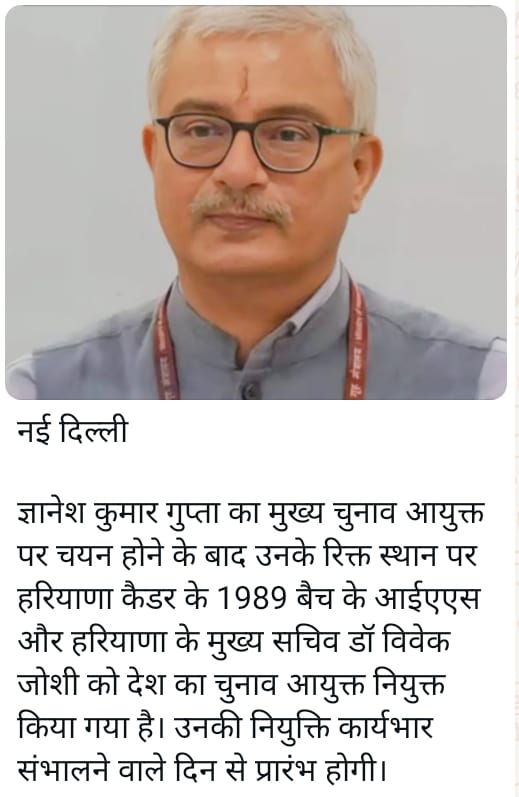 current cheif elcection commissioner